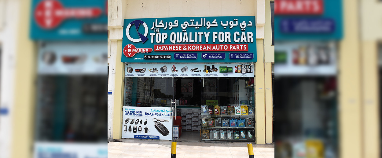 Top Quality Auto Parts (Wholesale)
