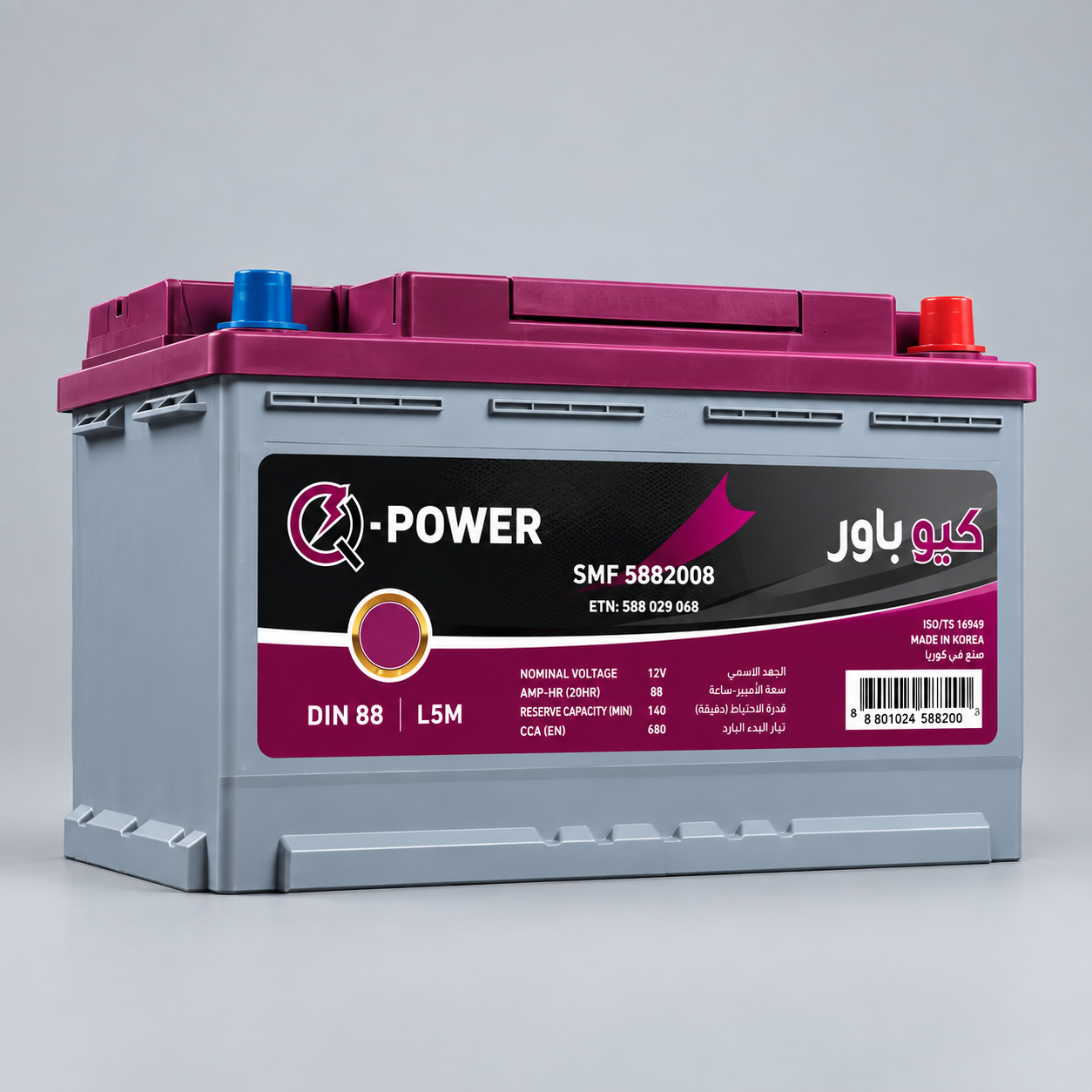 Q-Battery