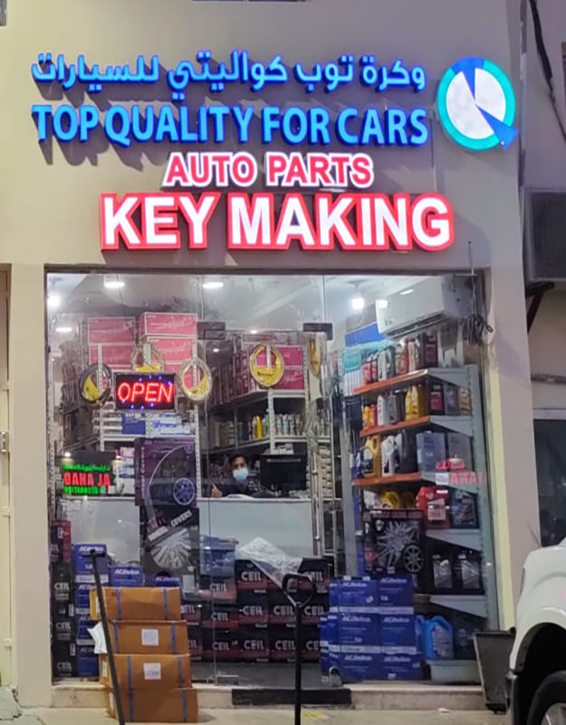 spare parts at top quality al wakra