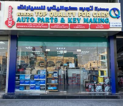 Best Spare parts Key duplication and programming - wakra top quality Salwa road